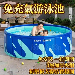 【限時優惠✨】家用水池 免充氣游泳池 沙灘戶外池 成人大型蓄水池 加厚折疊戲水池 摺疊泳池 蓄水池 游泳筒 夏天充氣泳池