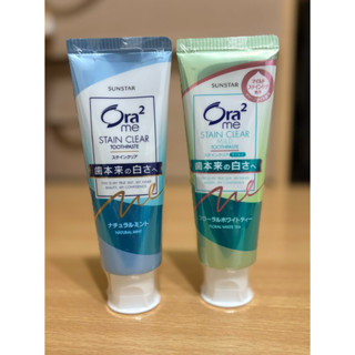 [SUNSTAR Ora2 me] 淨白無瑕牙膏 天然薄荷（藍）130g / 白茶花香（綠）125g