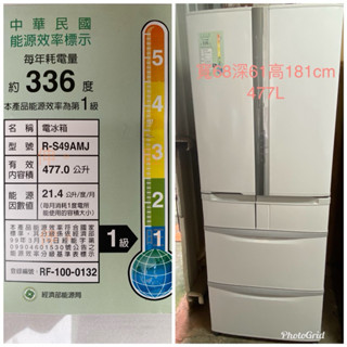 二手日製1級日立變頻冰箱-477L [桃園伸旺]◎部分地區免運費歡迎聊聊◎二手冰箱 中古冰箱