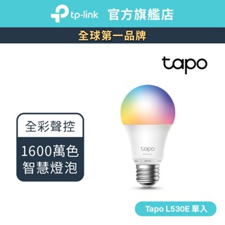 TP-Link Tapo L530E 全綵 LED燈泡 智慧燈泡 語音控制 遠端控制 多彩調節 APP設定 節能