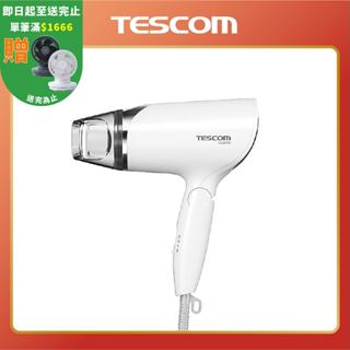【 TESCOM 】TID292TW 輕量型負離子吹風機 折疊式 輕巧吹風機 迷你吹風機 292 負離子吹風機