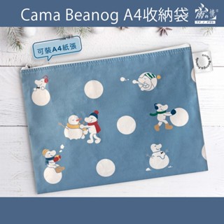 雨之情 cama Beanog收納袋 咖啡聯名-臺灣製造 收納袋 袋子 拉鍊袋 A4袋子 旅行收納包 拉鍊袋 現貨
