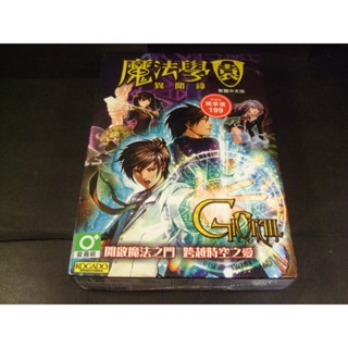 ◢藏劍閣◣全新未拆封-魔法學園異聞錄繁體中文版(藏劍閣遊戲特賣會B區49-2)