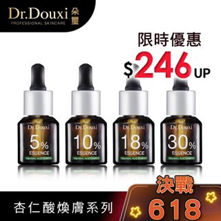 Dr.Douxi 朵璽 5%/10%/18%/30% 杏仁酸精華液 15ml 官方旗艦店