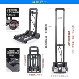 折疊 輕便搬運手推車