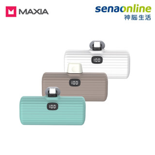MAXIA 迷你M 5000mAh 輕巧便攜動力行動電源 神腦生活