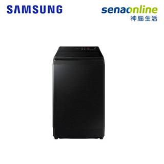 SAMSUNG 三星 13KG AI智控直立洗衣機 WA80F13S5BTW 神腦生活