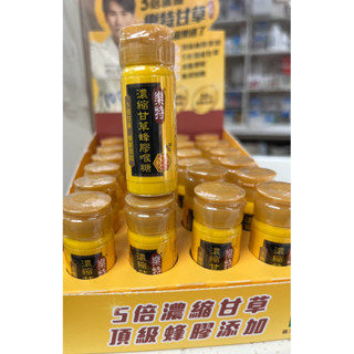現貨‼️羅時豐 樂特 濃縮甘草蜂膠喉糖 6.5G