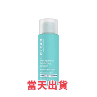 🌟現貨～保證公司貨🌟Paula’sChoice寶拉珍選淨無痘去角質液30ml (小包裝)
