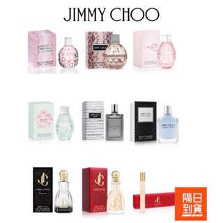 附發票！現貨！正品！JIMMY CHOO 淡香水 淡香精 4.5ml 熾愛 戀香 同名 戀曲 HERO 熾愛永恆