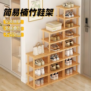 【臺灣隔日到貨】🚚【多層組合鞋架】輕便木製拖鞋架｜簡易拼接室內門口鞋櫃收納架｜木製多層拖鞋架｜門口鞋櫃整齊收納✔️