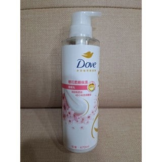 Dove 多芬 植萃胺基酸櫻花柔順保濕護髮乳 470ml 現貨