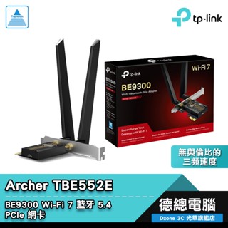 TP-Link Archer TBE552E 網路介面卡 PCIe 網絡卡 BE9300 WiFi7 藍芽5.4 光華商場