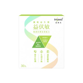 InSeed-益伏敏益生菌(2g*30包/盒)~NEC