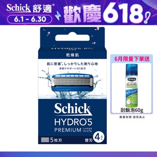 【Schick 舒適牌】水次元5 Premium刀片(刀片4入)