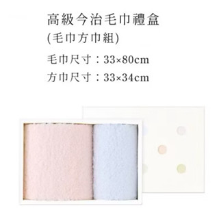 朵茉麗蔻 Domohorn Wrinkle今治毛巾禮盒組～2入