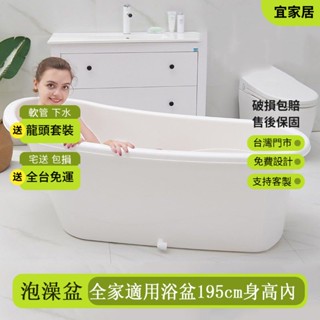 宜家居 成人泡澡桶 全身特大號浴缸 加厚家用洗澡桶 塑膠浴桶 全身洗澡盆 兒童浴盆 泡澡盆 泡澡桶 浴盆 衛浴