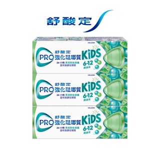 舒酸定強化琺瑯質兒童牙膏溫和薄荷65g 1入/3入 預防蛀牙/含氟牙膏