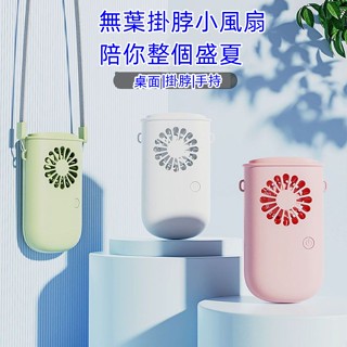 6H發貨 手持風扇 頸掛風扇 戶外風扇 露營風扇 電風扇 掛脖風扇 掛頸風扇 手持風扇 掛脖電風扇 迷你風扇 小米風扇
