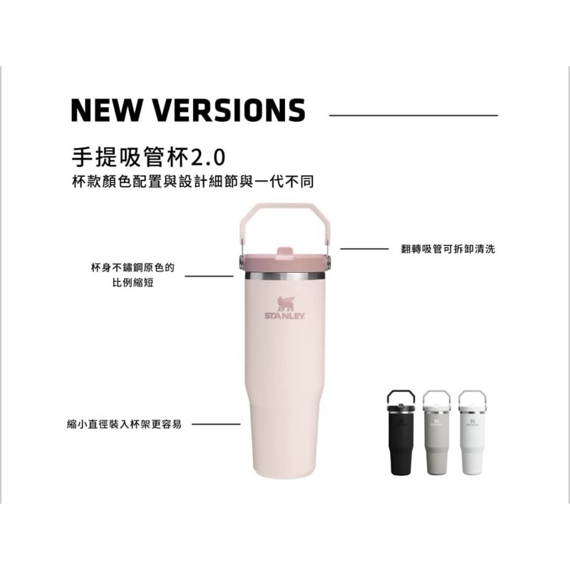 美國 STANLEY-經典系列 IceFlow手提吸管杯-0.88L款