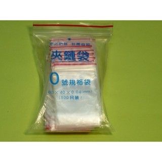 【保隆PLonline】臺灣製 PE夾鏈袋/夾鍊袋/由任袋/密封袋/藥袋 (每包100個)