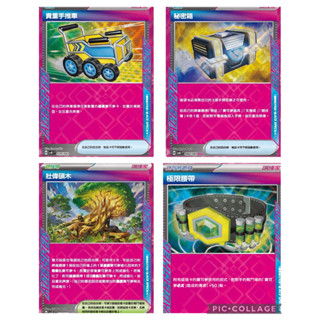 滿590免運》ace貴重手推車 壯偉碩木 極限腰帶 秘密箱🐸疲疲蛙小舖ptcg 中文版寶可夢卡牌