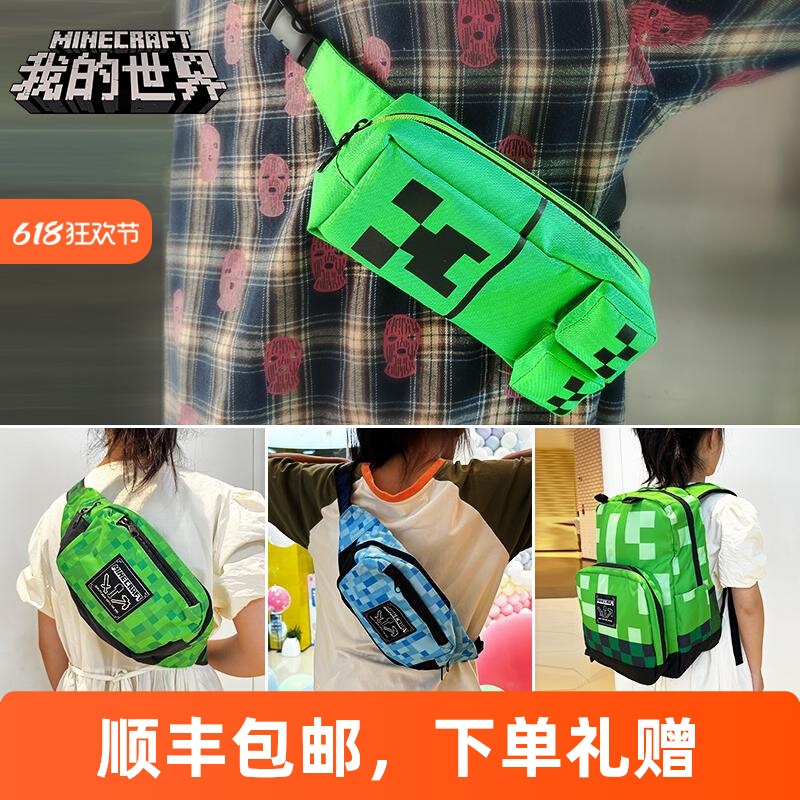 免運 趣味苦力怕斜揹包🔥我的世界斜揹包 Minecraft周邊揹包🔥手提書包 苦力怕單肩包 麥塊苦力怕 單肩包斜挎揹包