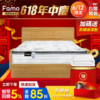 【 Famo 】偏硬 Q 彈｜涼感紗 乳膠 高回彈硬式獨立筒床墊 臺灣製造 配送免運【 蝦幣5倍送 】