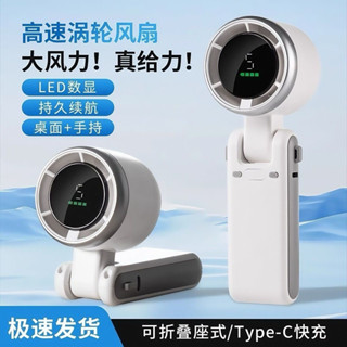 手持掛脖迷你颶風小風扇可折疊辦公宿舍桌面渦輪戶外隨身無刷電機