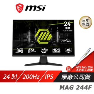 MSI 微星 MAG 244F 電競螢幕 24吋 200Hz FHD 0.5ms IPS HDR 電腦螢幕 遊戲螢幕