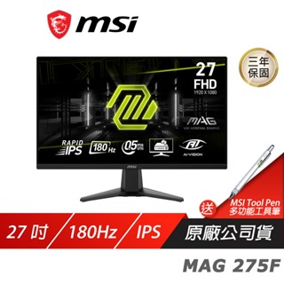 MSI 微星 MAG 275F 電競螢幕 27吋 180Hz Rapid IPS FHD 0.5ms HDR 電腦螢幕