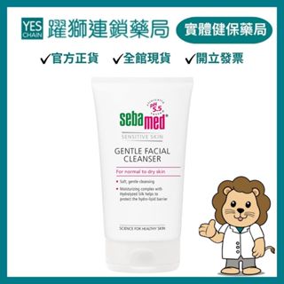 施巴 溫和保濕潔面露 150ML【躍獅藥局】