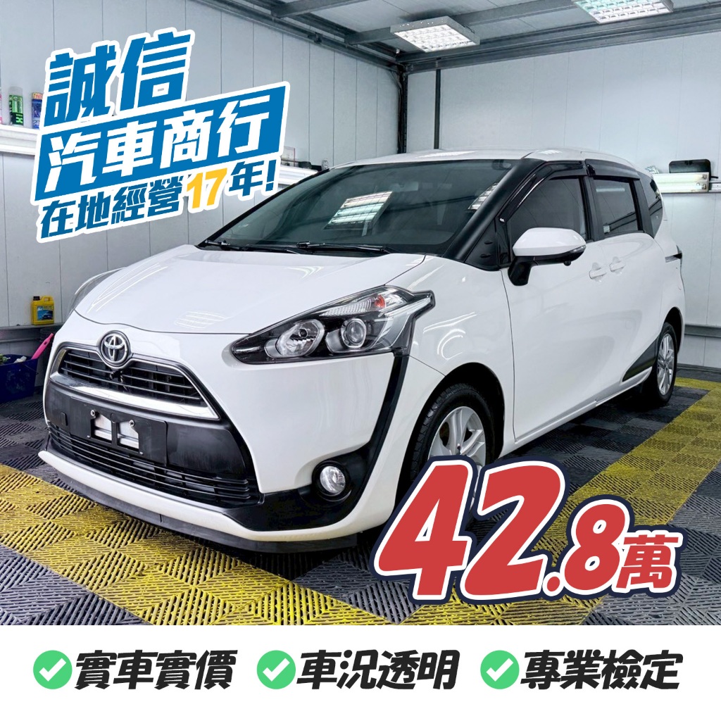 【誠信汽車】TOYOTA  SIENTA 2019 五人座 豐田  中古車 一手車 二手車 代步車 實車實價