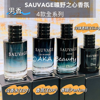 #專櫃小樣#【現貨·電子發票】Dior SAUVAGE曠野之心全系列-淬鍊香精(7.5ml)、香精、香氛、淡香水10ml