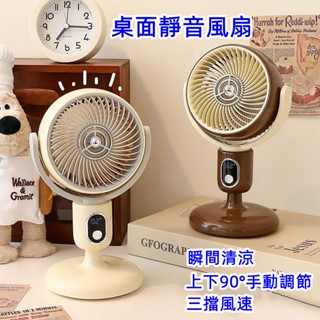 6H發貨 電風扇 小風扇 便攜式風扇 USB風扇 插電風扇 桌面風扇 桌面小風扇 小風扇 辦公室風扇 書桌風扇 小米風扇