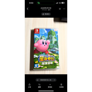 任天堂 NS Switch 星之卡比 探索發現 中文版 遊戲片二手