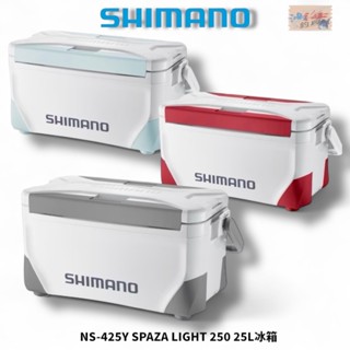 【SHIMANO】 NS-425Y SPAZA LIGHT 250 冰箱 (24年新款) 保冷冰箱 露營 中壢鴻海釣具館