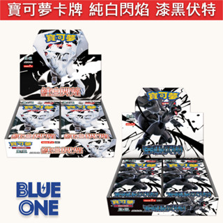 [BlueOne] PTCG 寶可夢卡牌 朱紫 漆黑伏特 純白閃焰 6/20上市