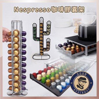 【GD臺灣現貨】⭐nespresso膠囊⭐ 雀巢咖啡膠囊架 膠囊架 咖啡膠囊 直立架 雀巢咖啡 膠囊收納架 膠囊收納