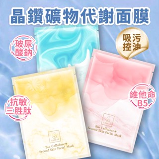 UNICAT 現貨 女神礦物代謝吸油面膜30g 任選單片 粉刺 粉刺面膜 黑頭粉刺 保濕面膜 去黑頭 痘痘 清潔面膜