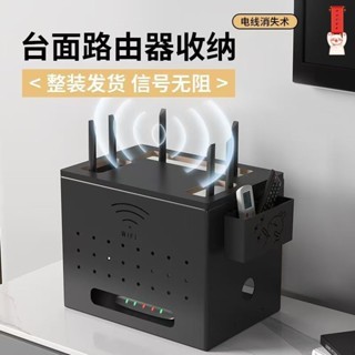 WIFI收納盒 路由器收納 電線收納盒 數據機收納 分享器收納盒機上盒收納盒 wifi路由器收納盒電視機頂盒置物架插座1