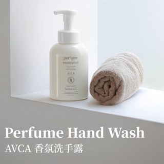 台灣24H出貨【韓國製-AVCA・香氛洗手慕斯】洗手乳 洗手慕斯 抗菌慕斯 抗菌洗手慕斯 香芬洗手慕斯 韓國洗手慕斯