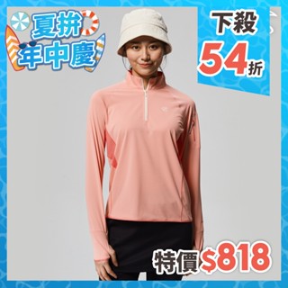 ADISI 女UPF50+防曬抑菌半門襟長袖排汗衣AL2211031 阿甘玫瑰｜吸濕排汗 彈性 抗紫外線 大和抗菌 防臭