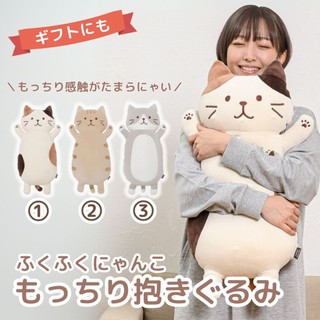 現貨🌸日本空運》HAPiNS Fuku Fuku Nyanko 貓咪抱枕 療癒絨毛玩偶 靠墊 枕頭 送禮 禮物 奈島選物