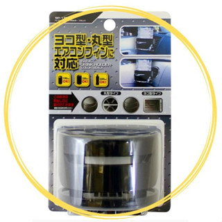便宜小小舖-日本MIRAREED SP-176 冷氣口置杯架(黑) 冷氣出風口 出風口飲料架 車用飲料架 手機架