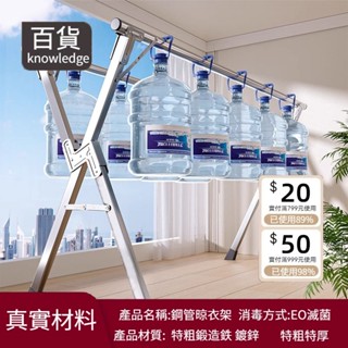 【嘉義發貨】伸縮曬衣桿 不鏽鋼衣架 X型 穩固雙桿 棉被架 曬衣架 晾衣架 曬衣架高承重折疊戶外 衣架桿