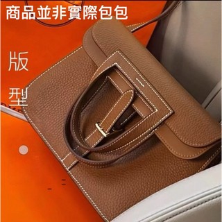 手作 H版哈贊包 圖紙版型 本產品為皮革製作圖紙 小劍橋版，非販售實際包包 背膠紙型 版型 DIY
