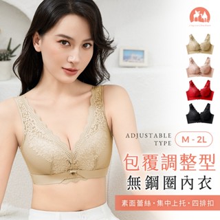 現貨速出 高包覆調整型無鋼圈內衣 蠶絲內衣 包覆副乳 透氣舒適 無束感 女生內衣 調整型內衣【9W2109】綾羅綢緞
