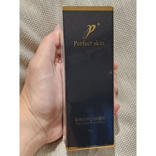 鉑菲perfect skin緊緻逆時抗皺精華30ml