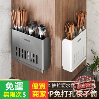 【5A品質】科展筷子收納盒壁掛式免打孔廚房置物架餐具瀝水收納架傢用筷子筒 臺南 K L J